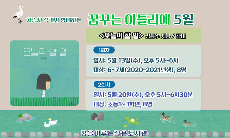오늘의 할 일