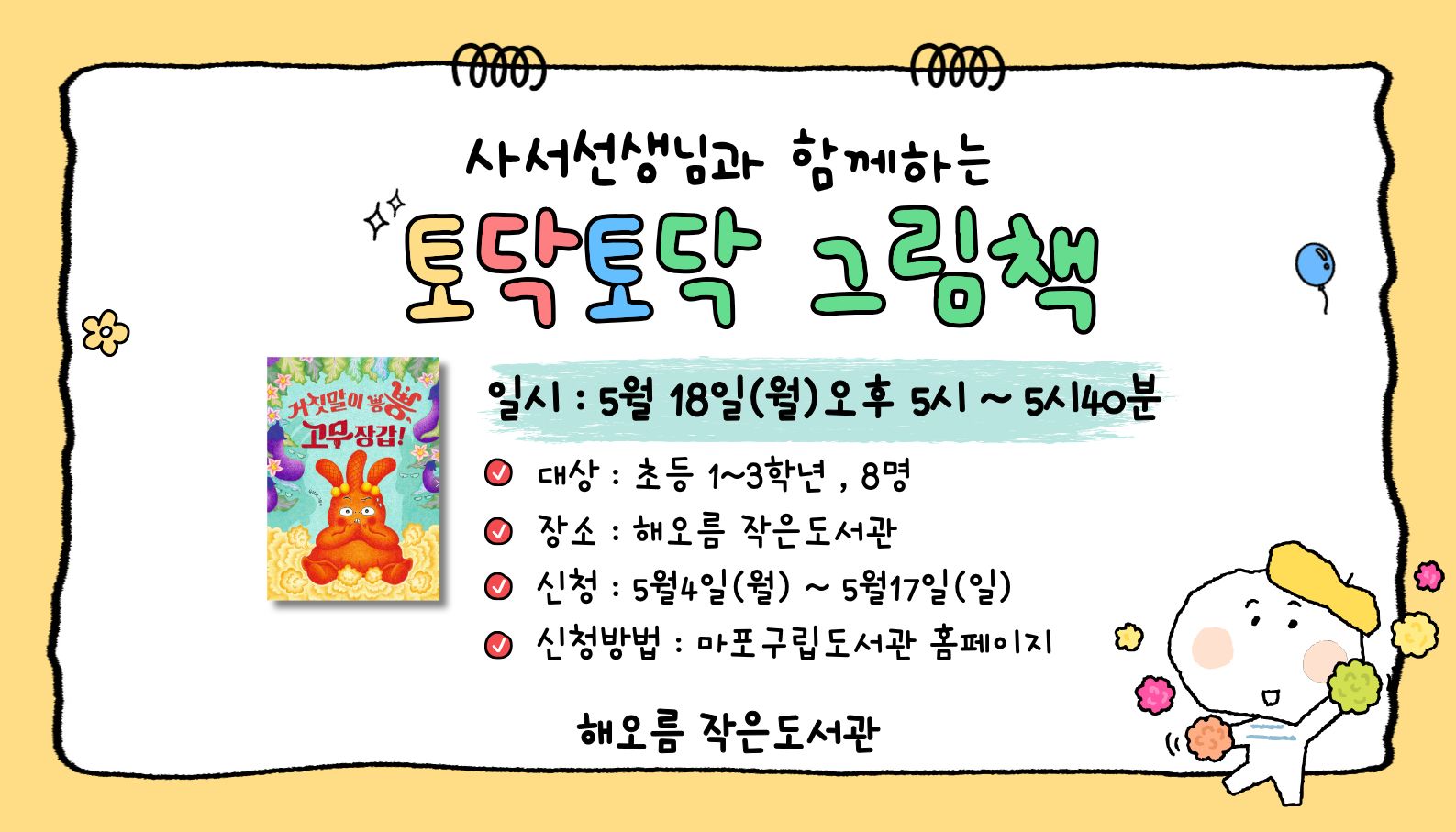 토닥토닥 그림책