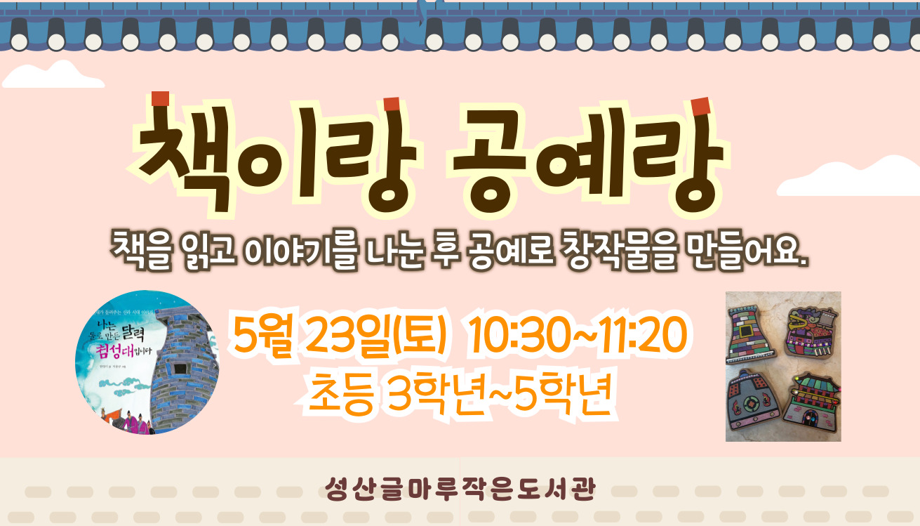 책이랑 공예랑