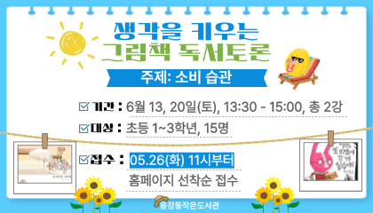 그림책독서토론