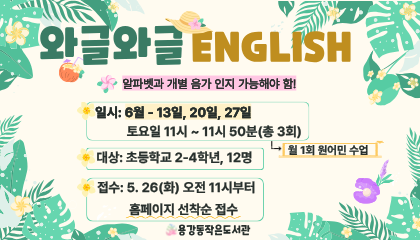 6월 와글와글