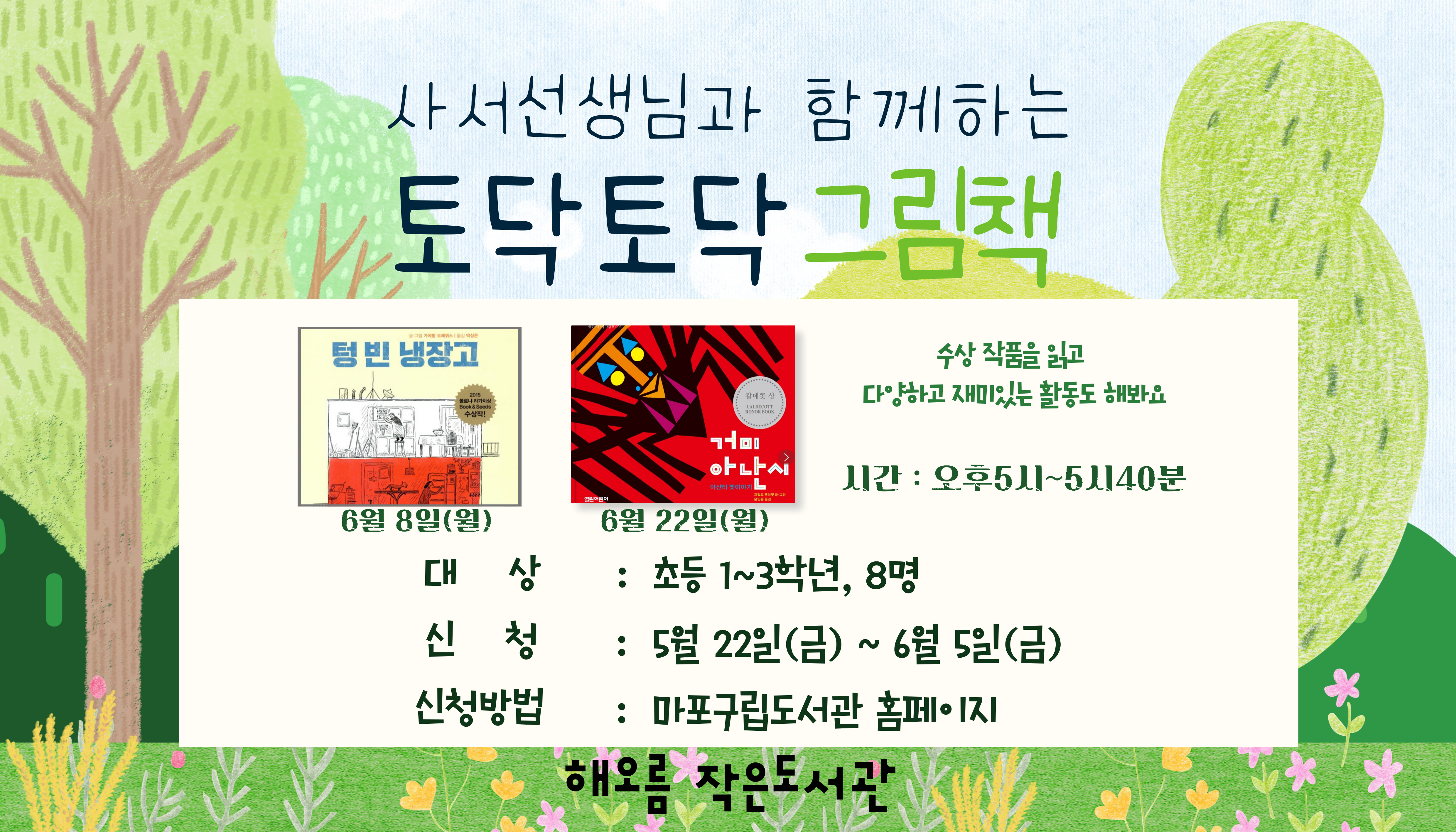 토닥토닥 그림책