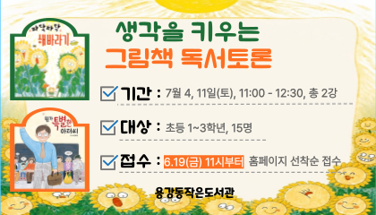 그림책독서토론
