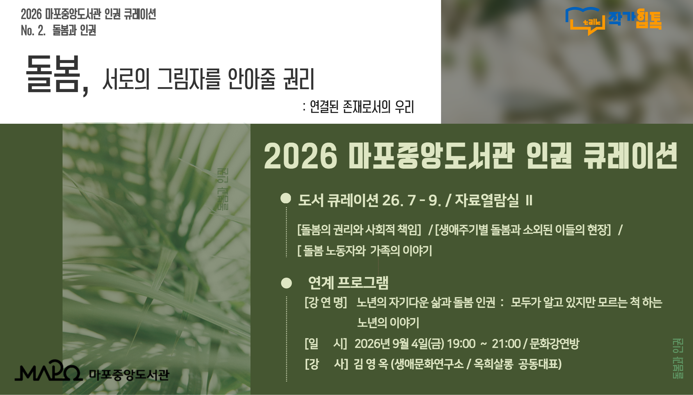 https://mplib.mapo.go.kr/mcl/BBS2001/bbsArticleDetail.do?articleSn=25391