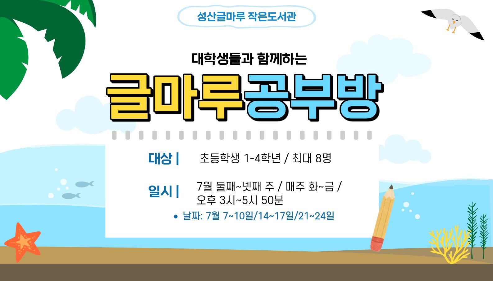 글마루 공부방