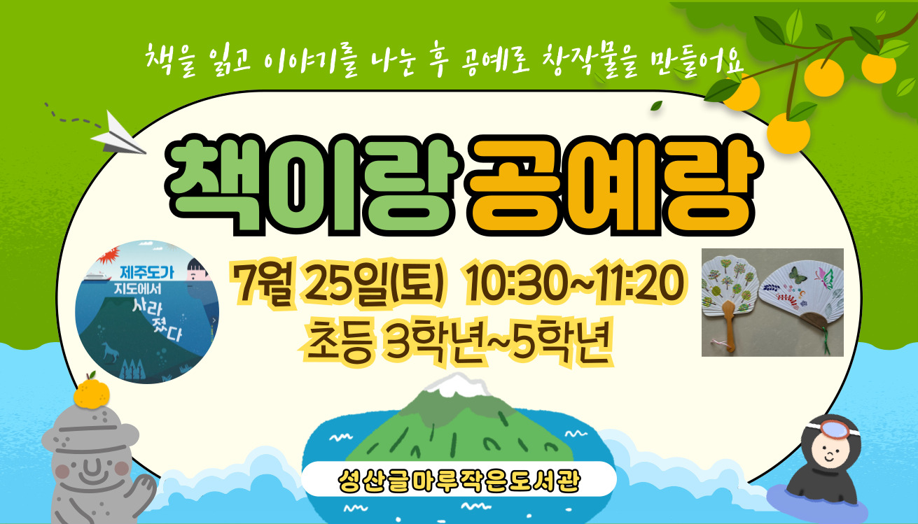 책이랑 공예랑