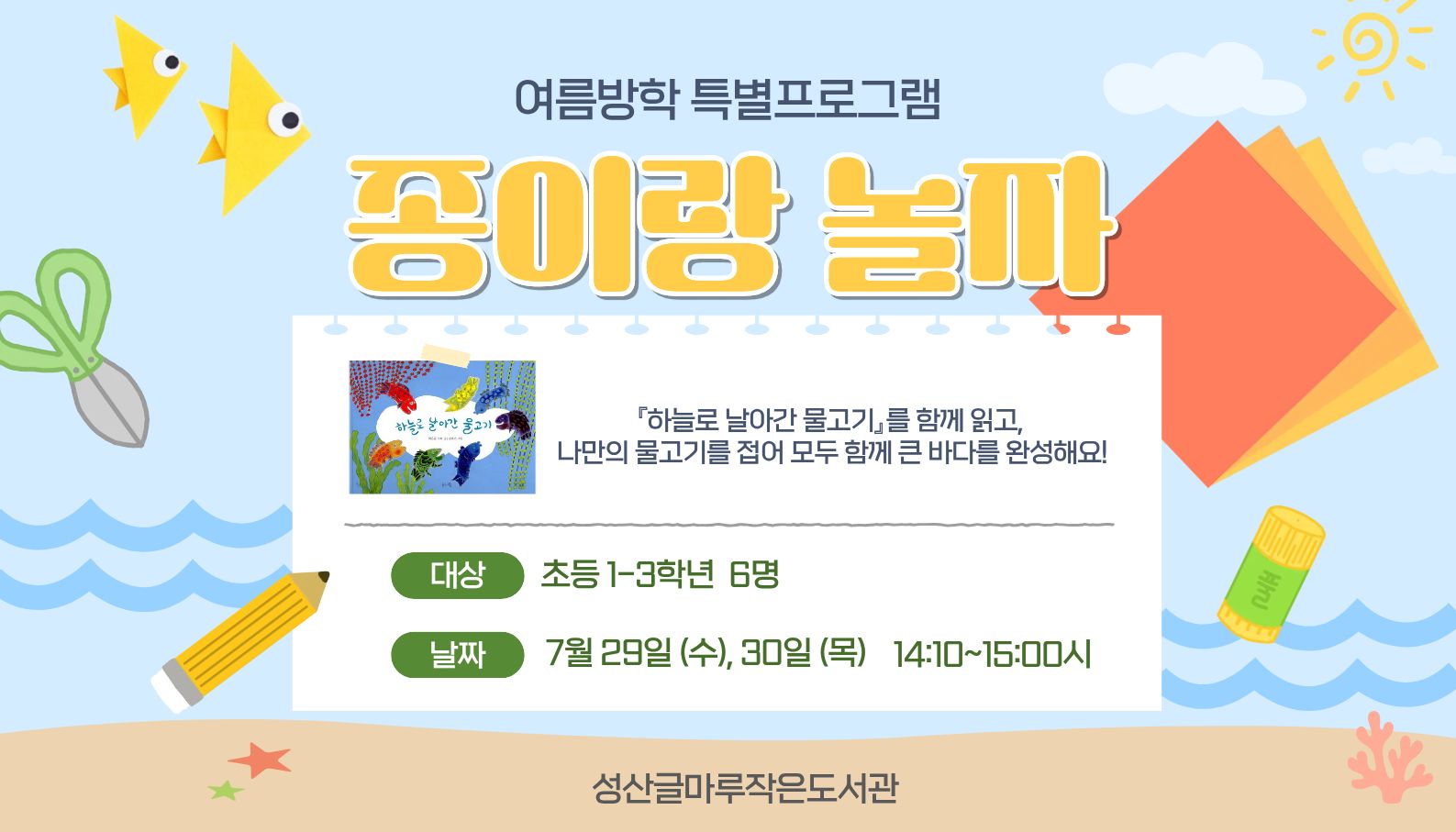 [글마루] 종이랑 놀자