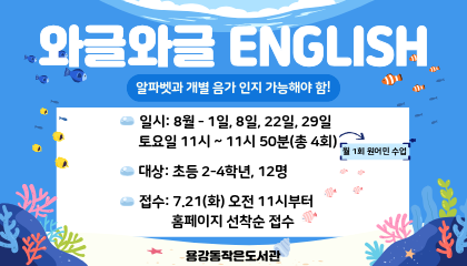 와글와글