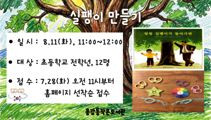 방학특강