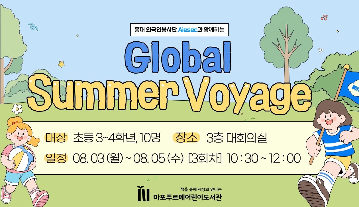 global summer voyage