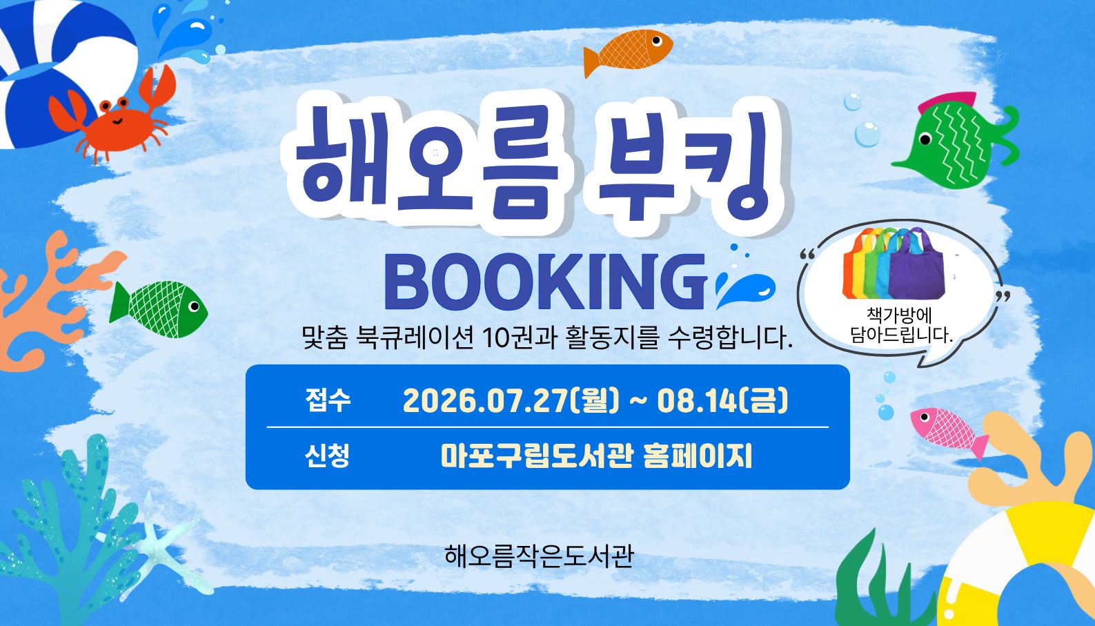 [해오름] 해오름 부킹 BOOKING