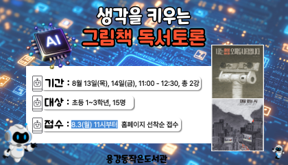 방학특강