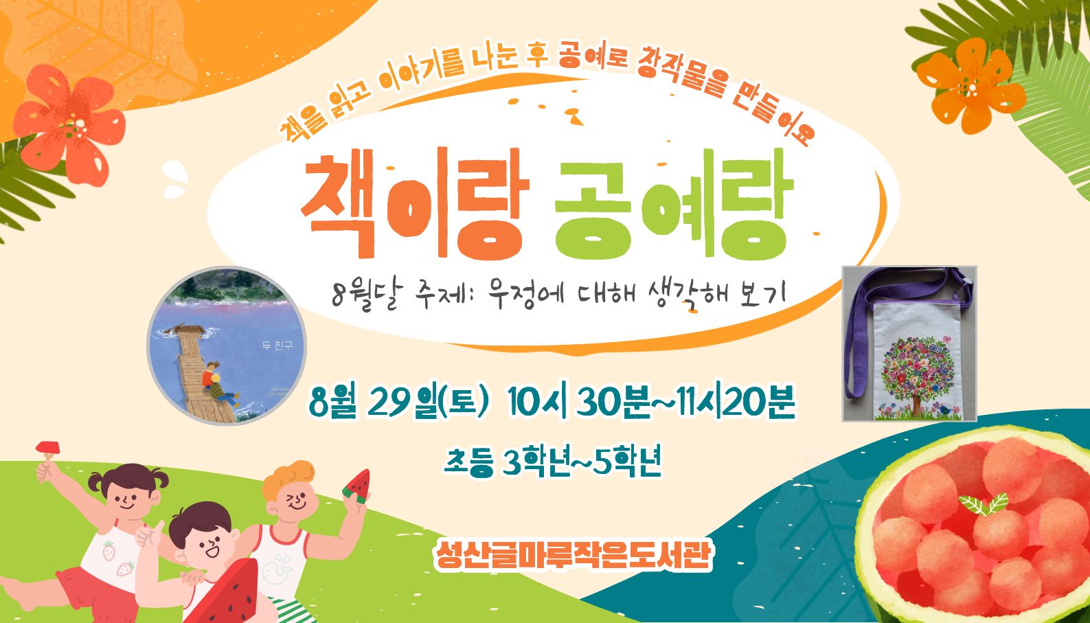 [글마루] 책이랑 공예랑