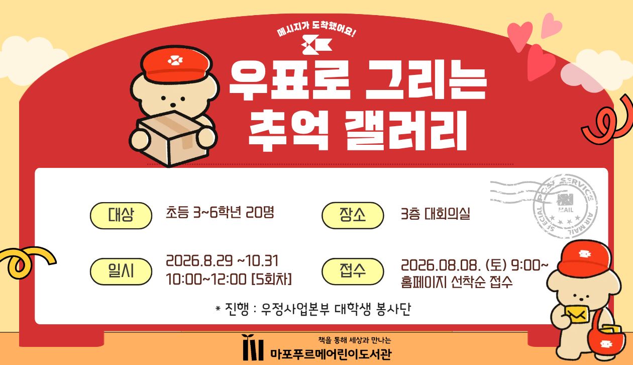 우표로 그리는 추억 갤러리