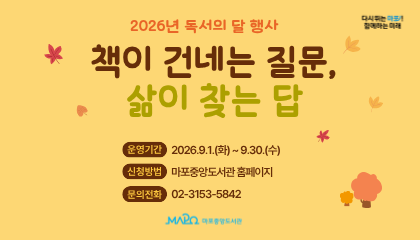 2026년 독서의 달