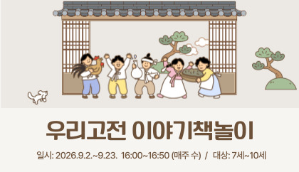 고전책놀이