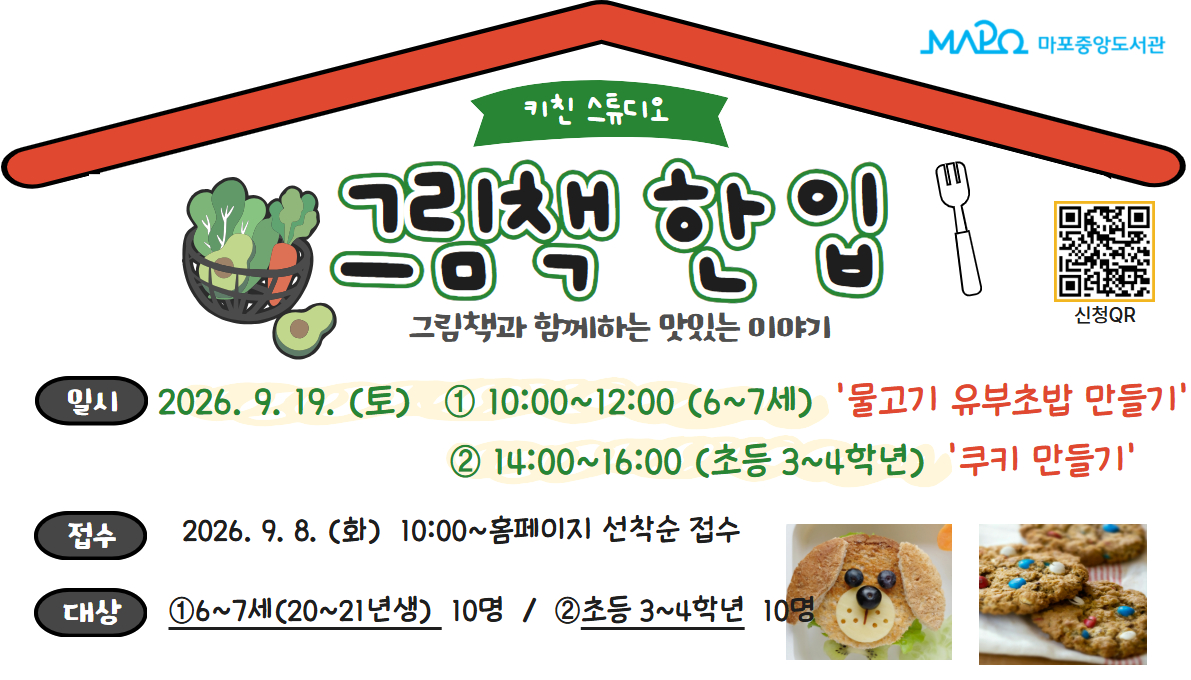 그림책 한 입