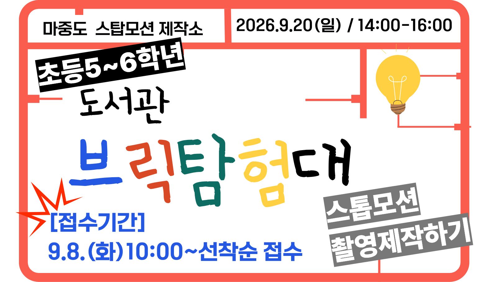 브릭스튜디오