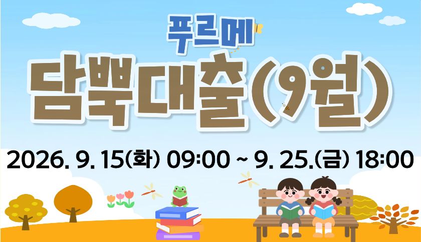 9월담뿍