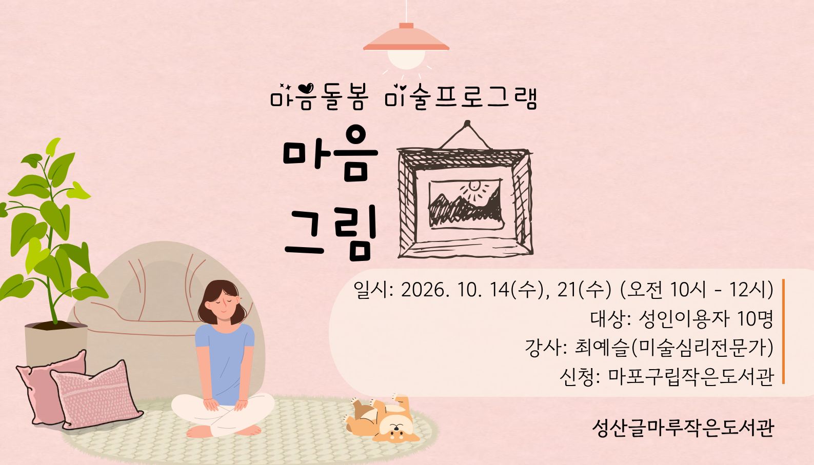 [글마루] 마음 그림