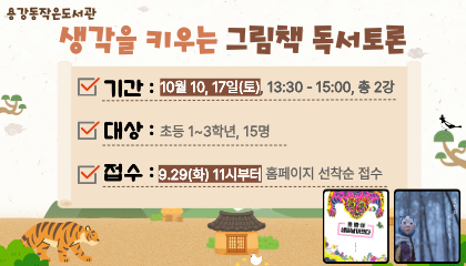 그림책독서토론