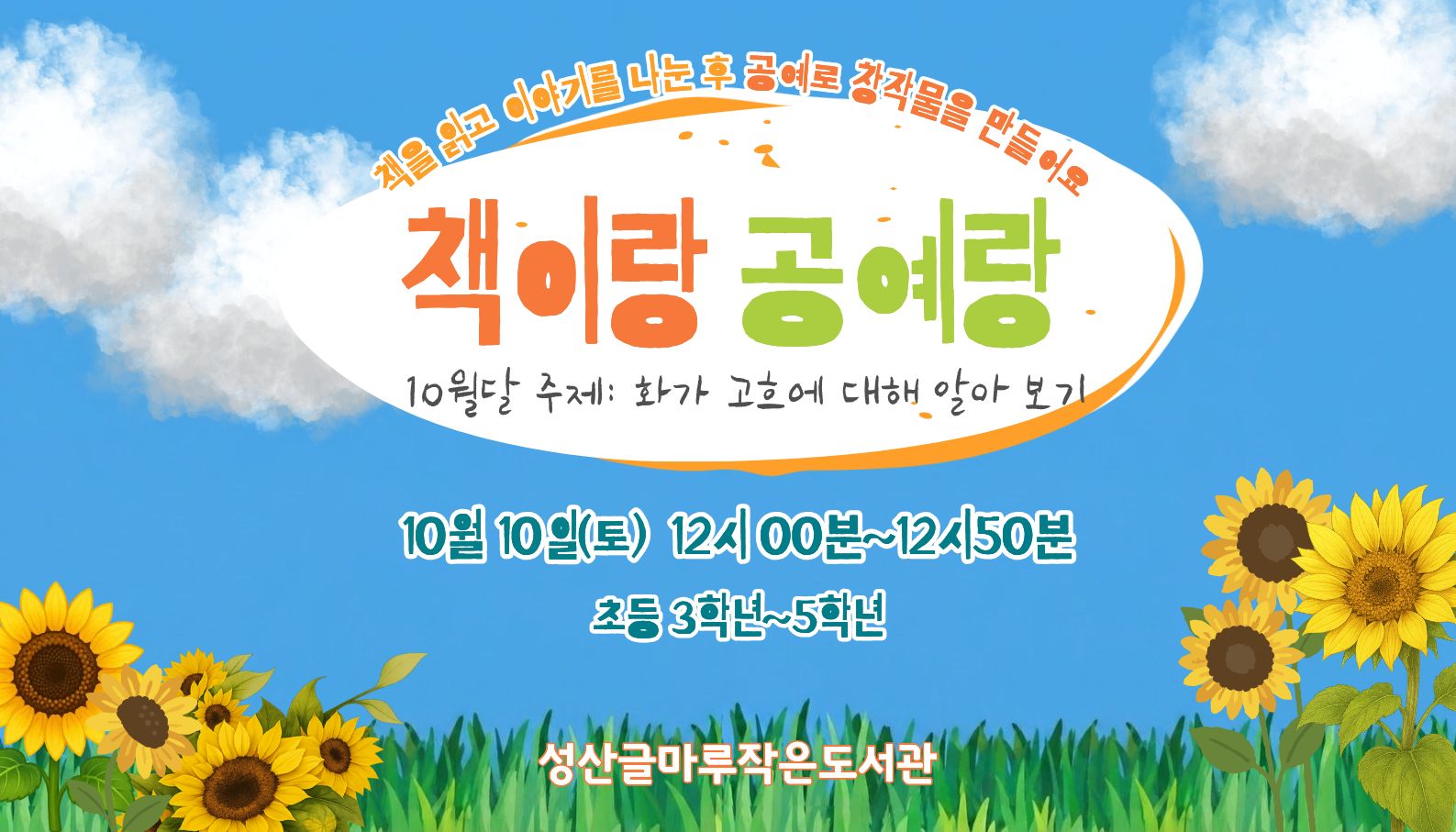 [글마루] 책이랑 공예랑