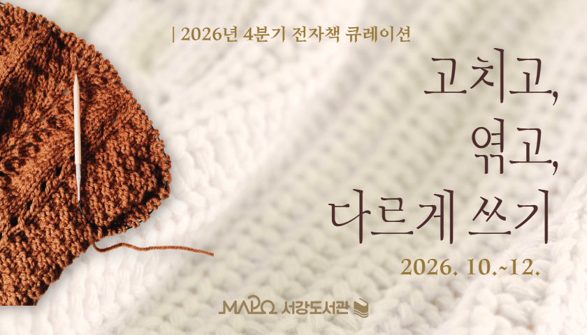 손끝의 소소한 노동과 사유를 통해 일상의 속도를 늦추고
삶의 주도권을 회복하는 특별한 시간을 만드는 전자책 8종을 소개합니다