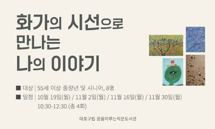 문화예술교육 프로그램