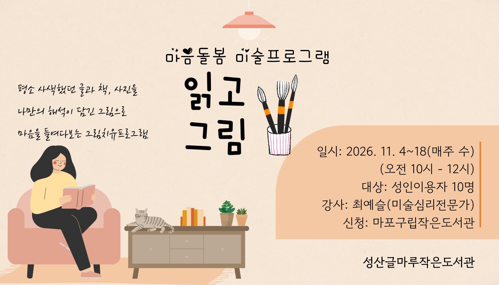 [글마루] 읽고 그림