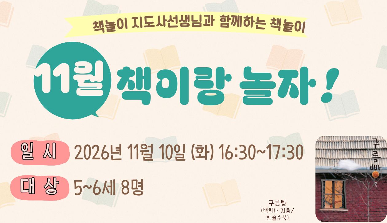 책놀11
