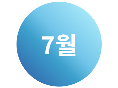 2025년 7월 문화프로그램 안내지