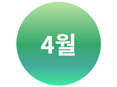 2026년 4월 문화프로그램 안내지