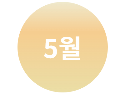  2026년 5월 문화프로그램 안내지