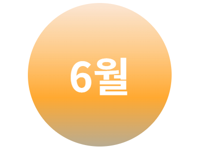 2026년 6월 문화프로그램 안내지