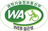 과학기술정보통신부 WA(WEB접근성) 품질인증 마크, 웹와치(WebWatch) 2026.1.7 ~ 2027.1.6