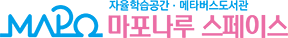 마포나루스페이스