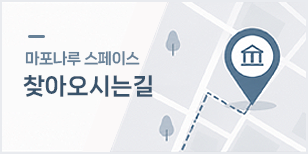 찾아오시는 길