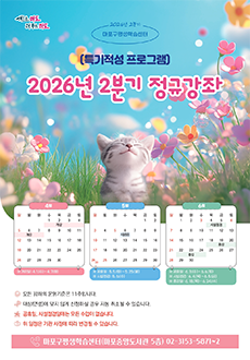 2025 특기적성 프로그램 1분기 정규강좌